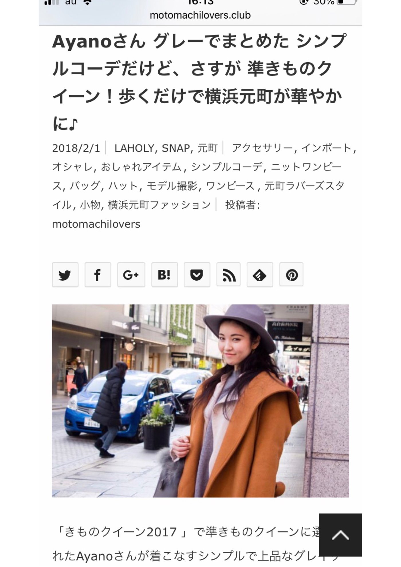 茂木彩乃2