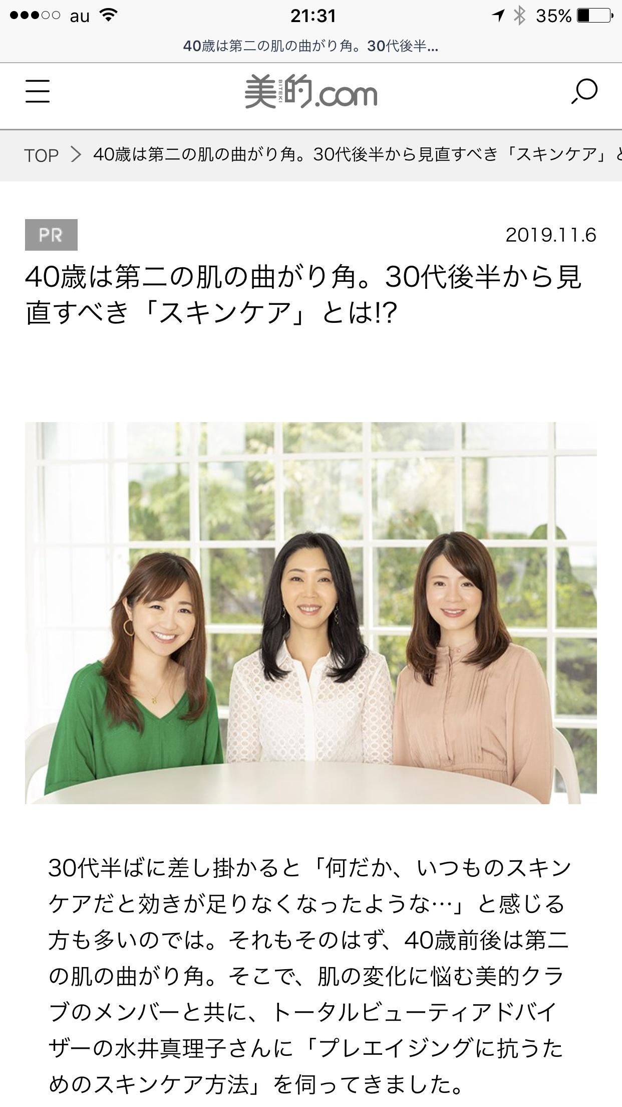 皆川智子14