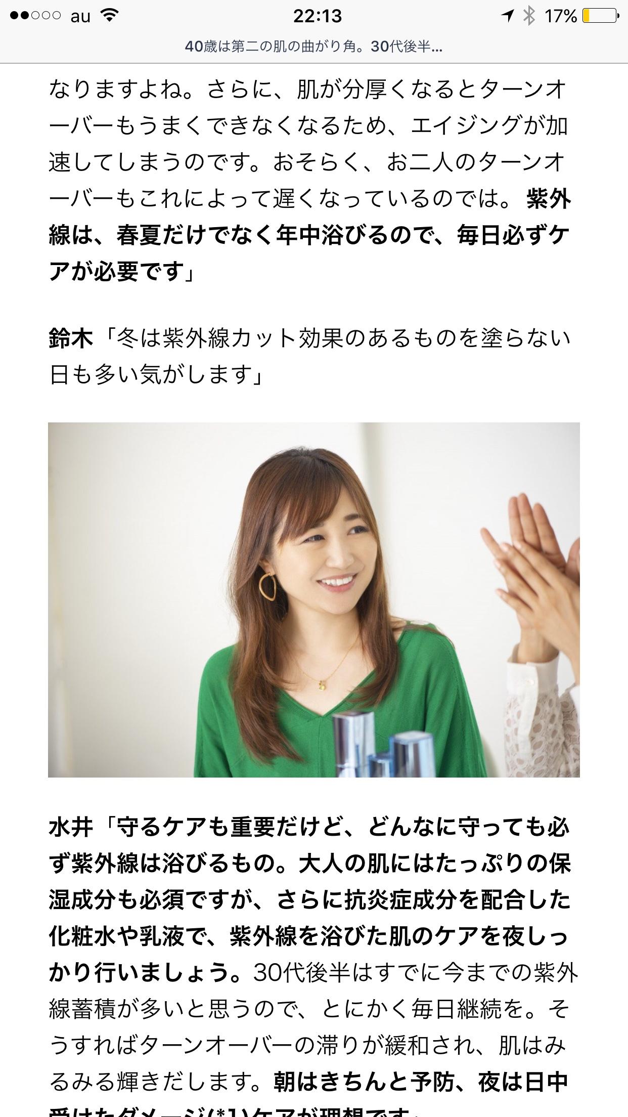 皆川智子15