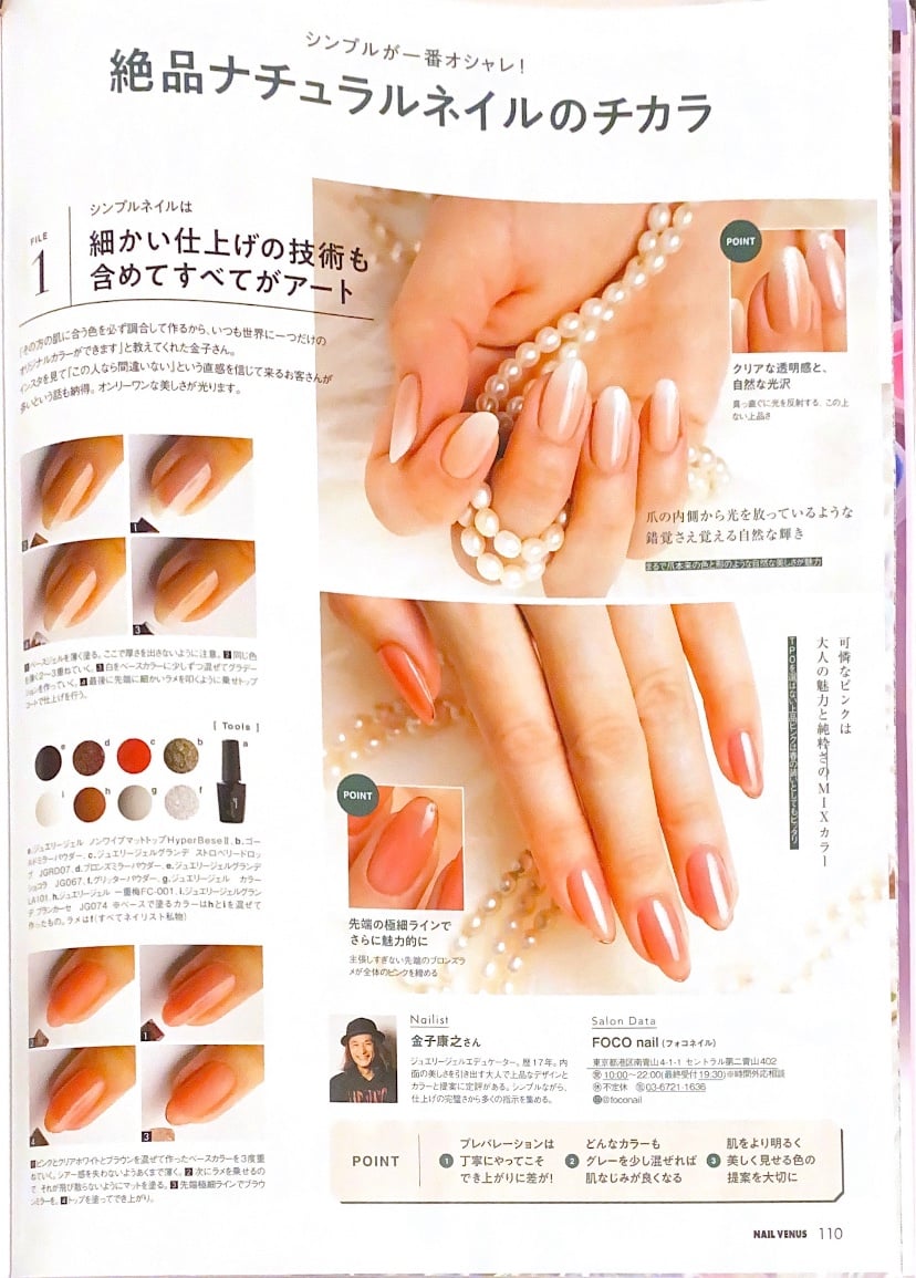 園佳12