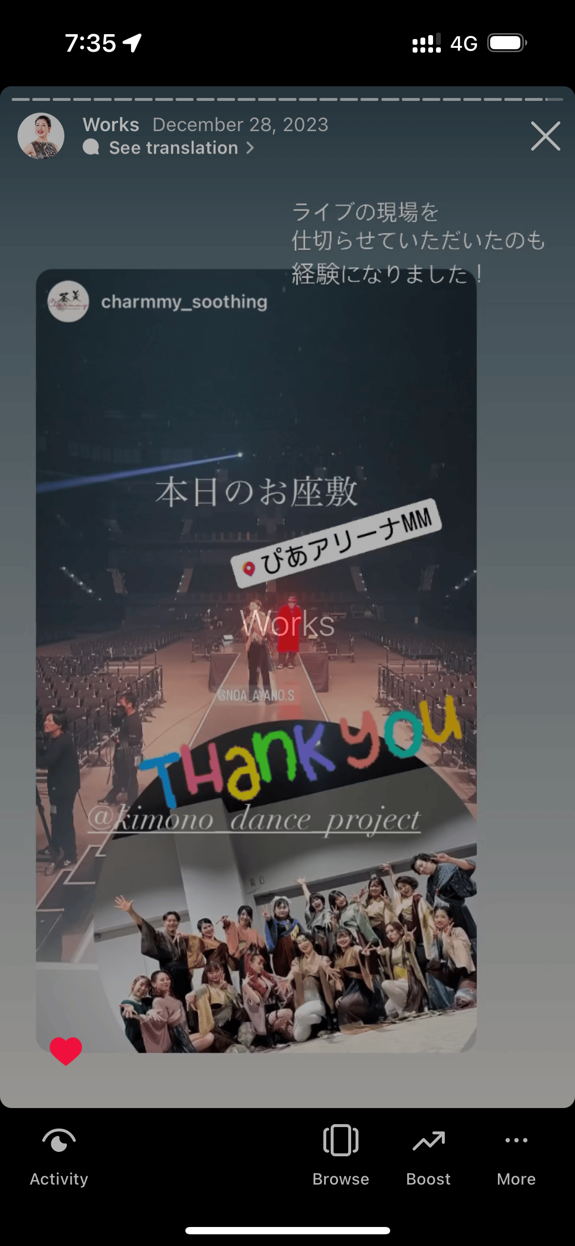着物ダンサーのあ7