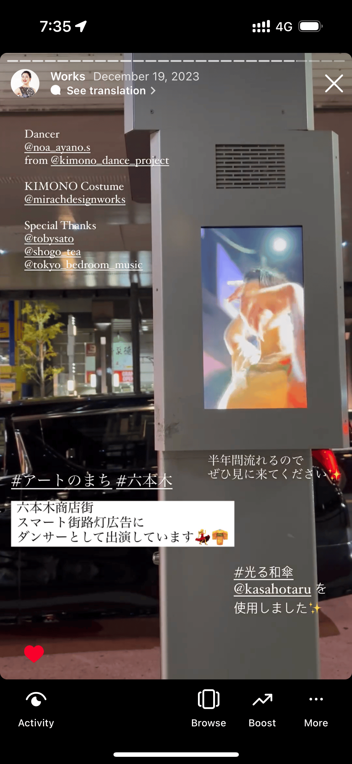 着物ダンサーのあ5