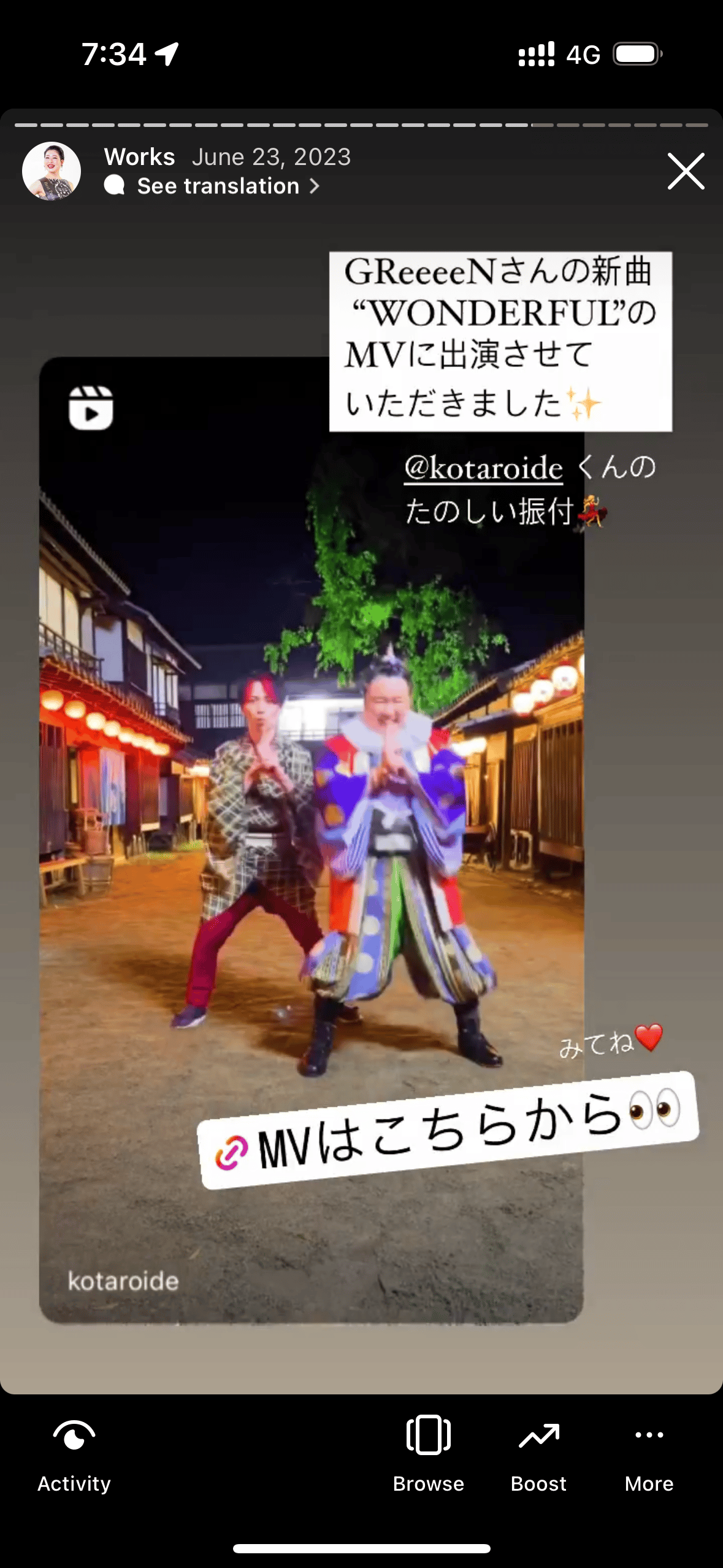 着物ダンサーのあ4