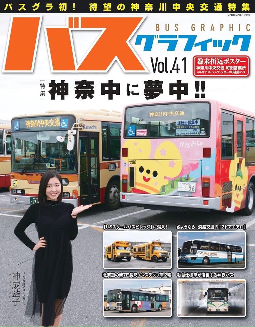 神成藍子3