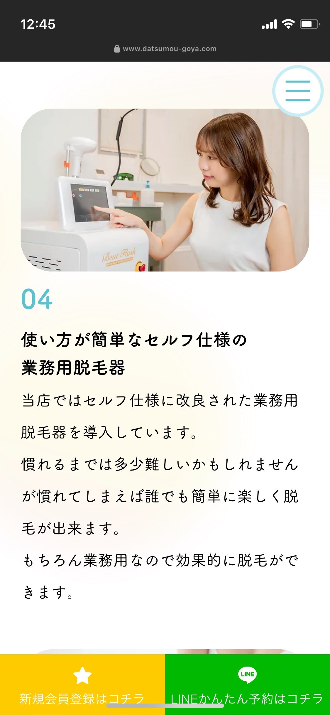 まなみ12