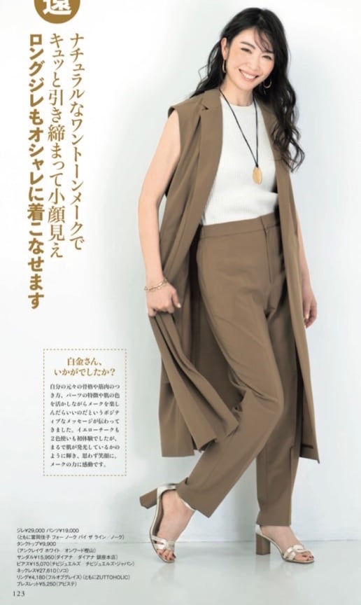 白金ナミ10