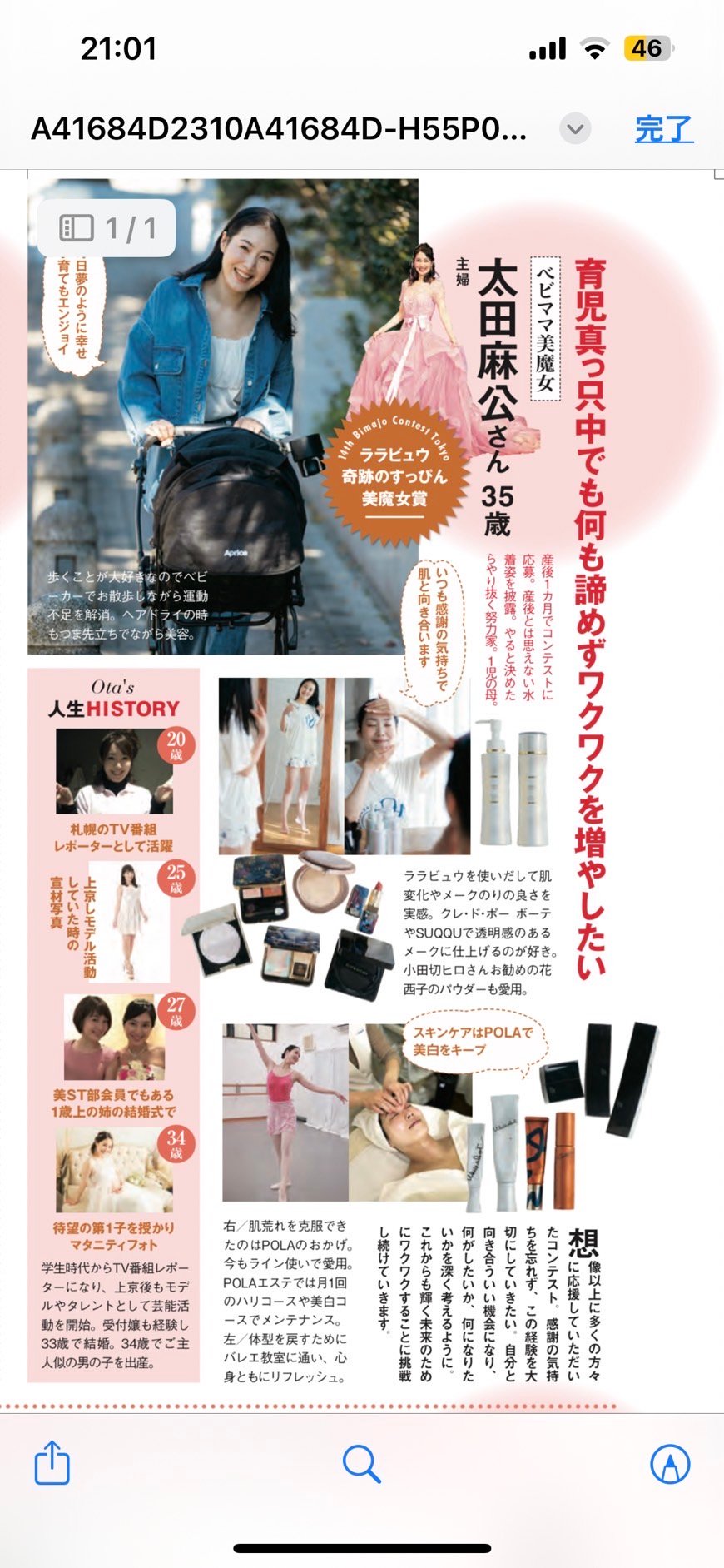 太田麻公8