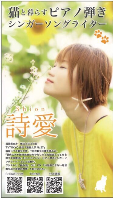詩愛7