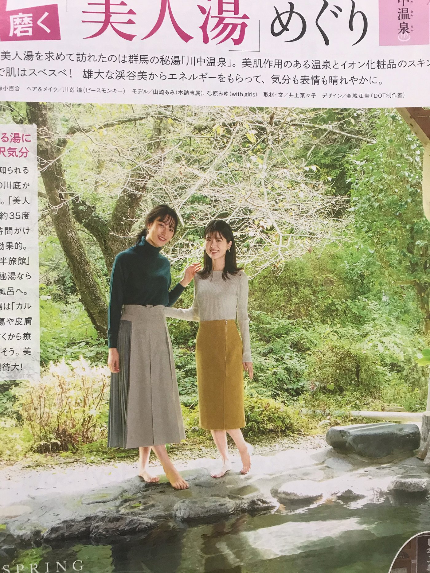 すなみ9