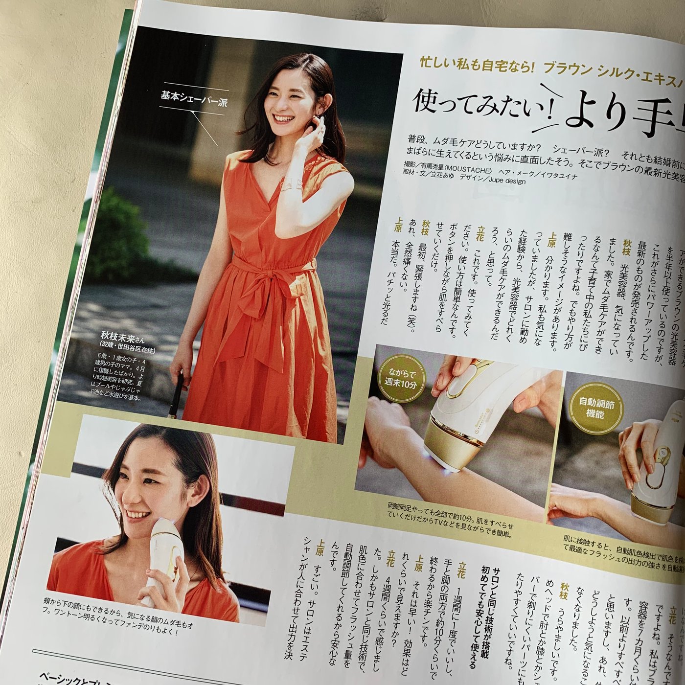 秋枝未来3