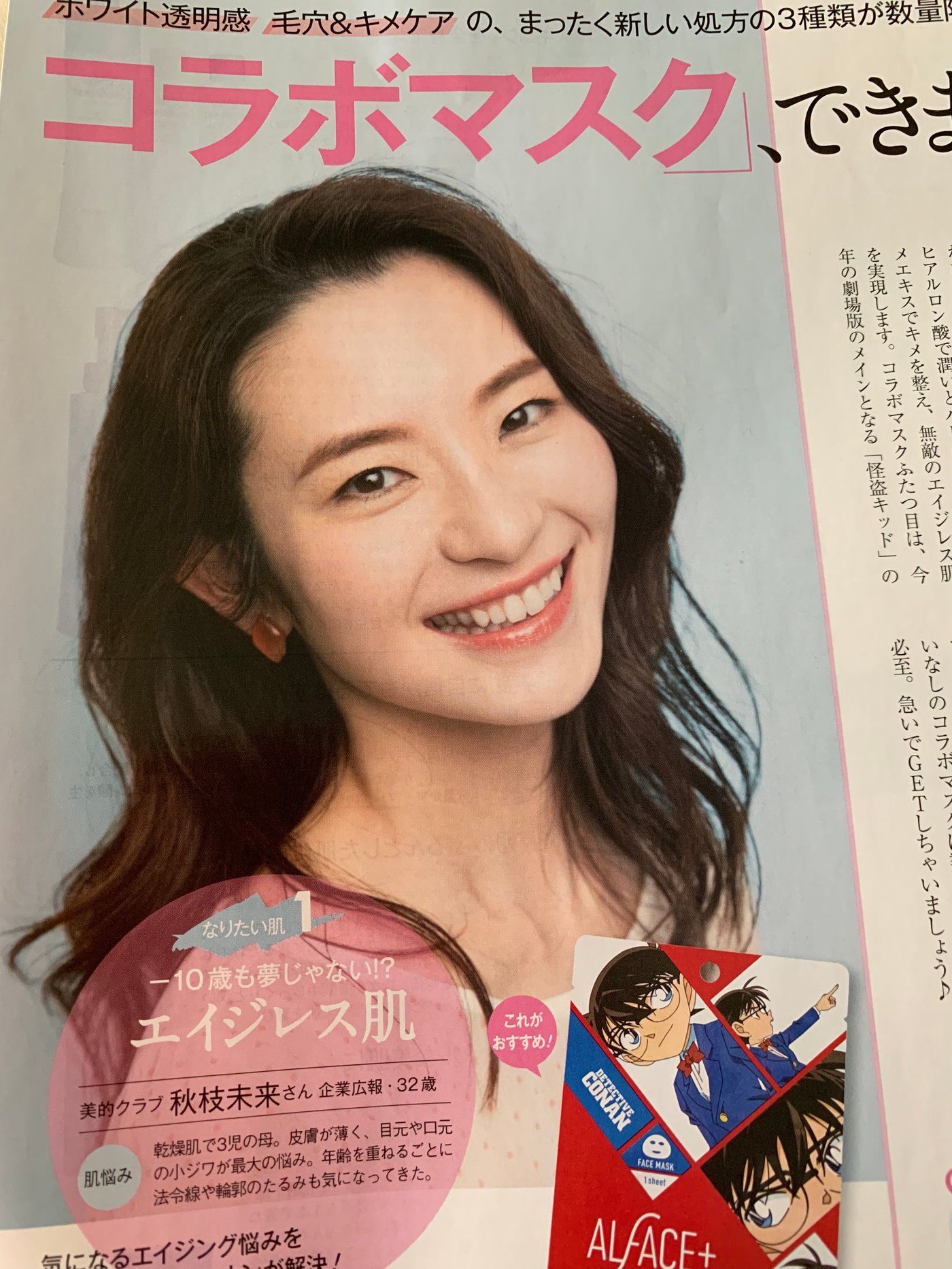秋枝未来2