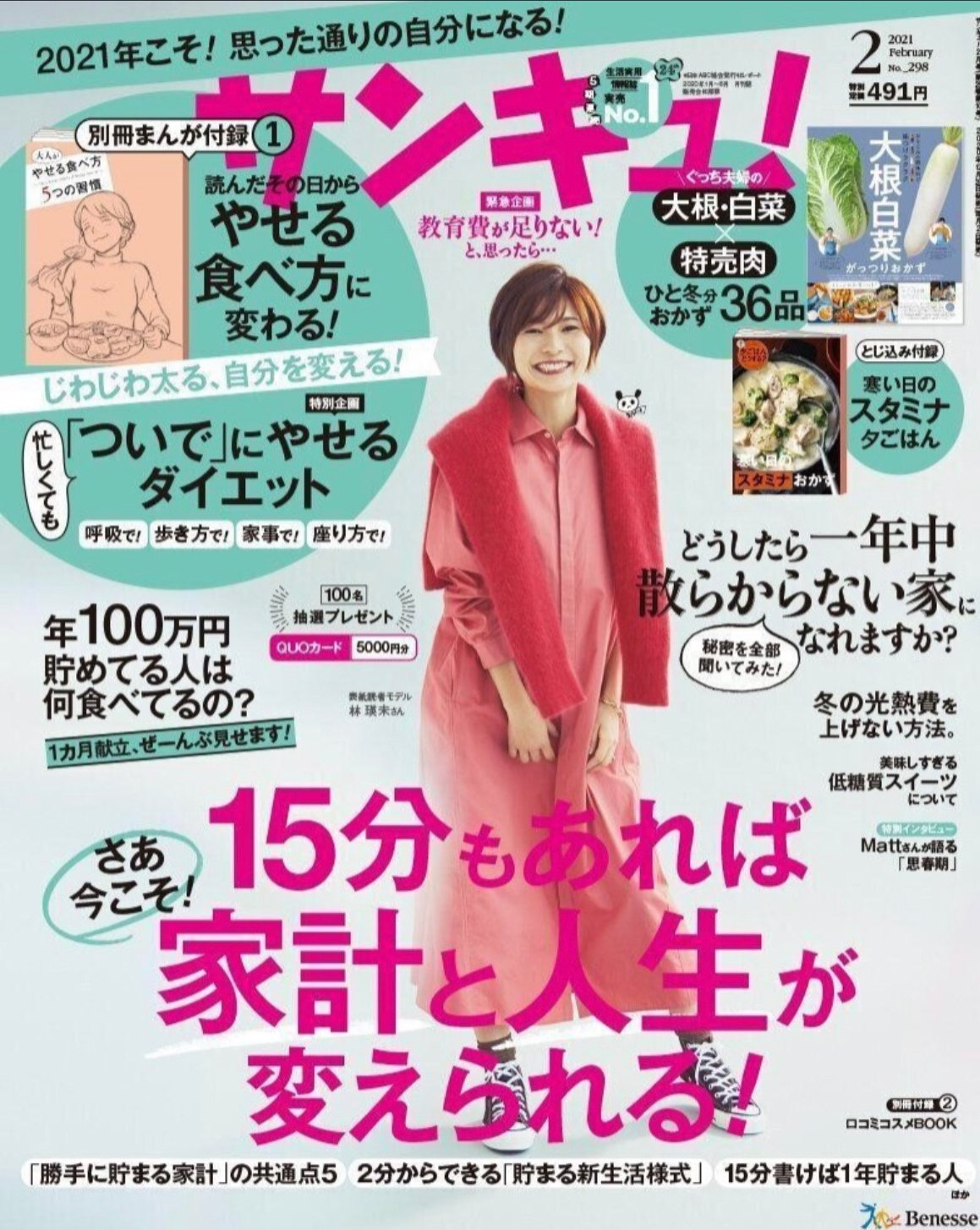 瑛未5