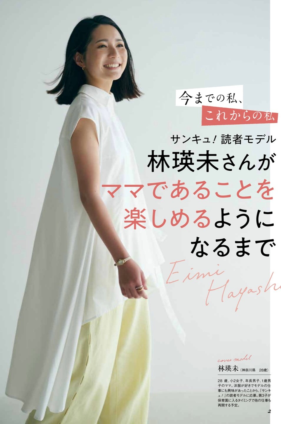 瑛未7