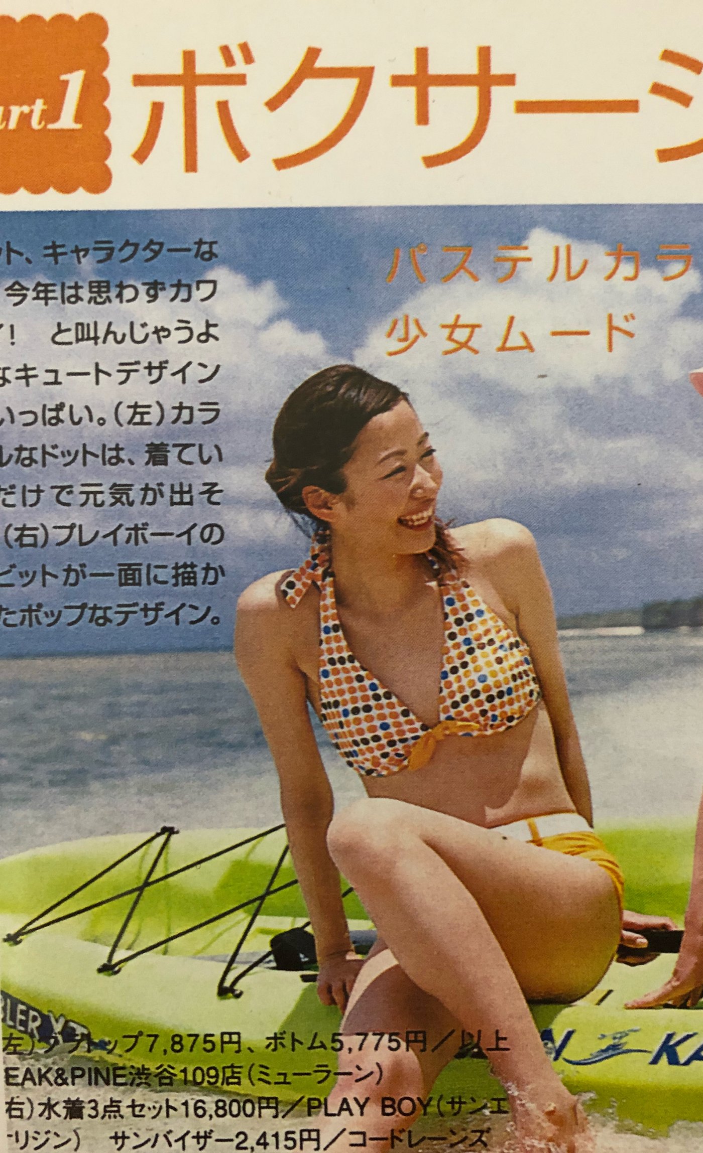 吉田しずか2