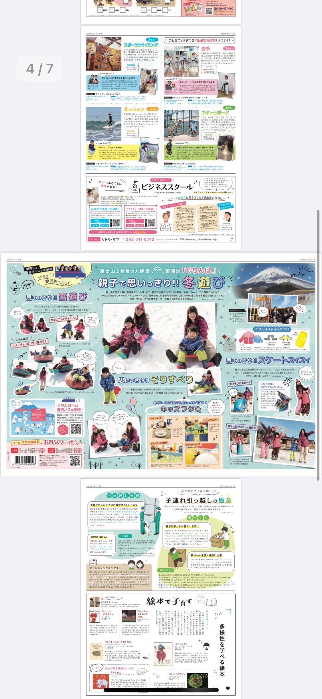 田中さゆり8
