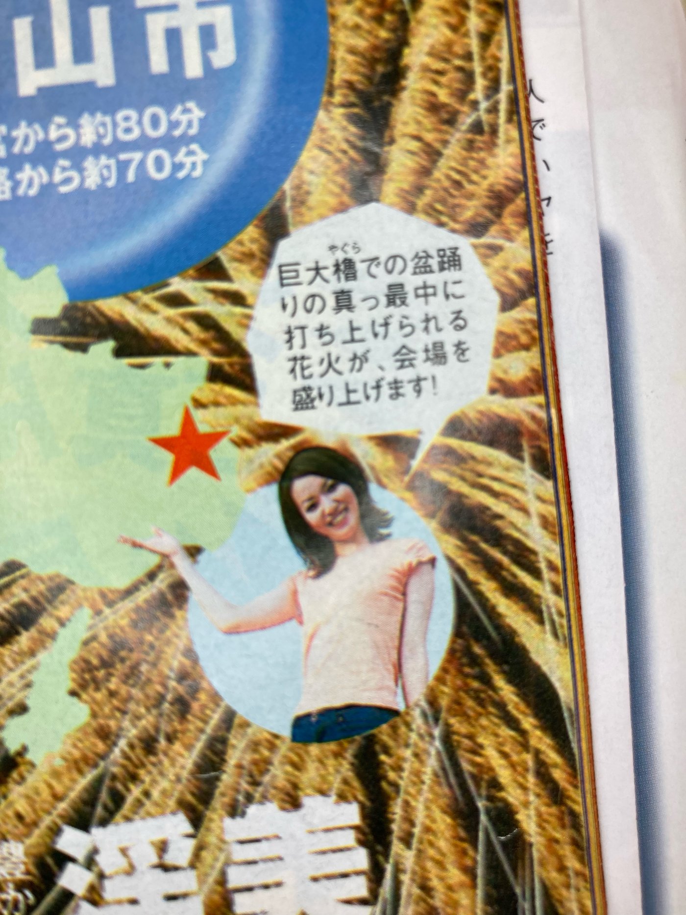 若石　紗奈6