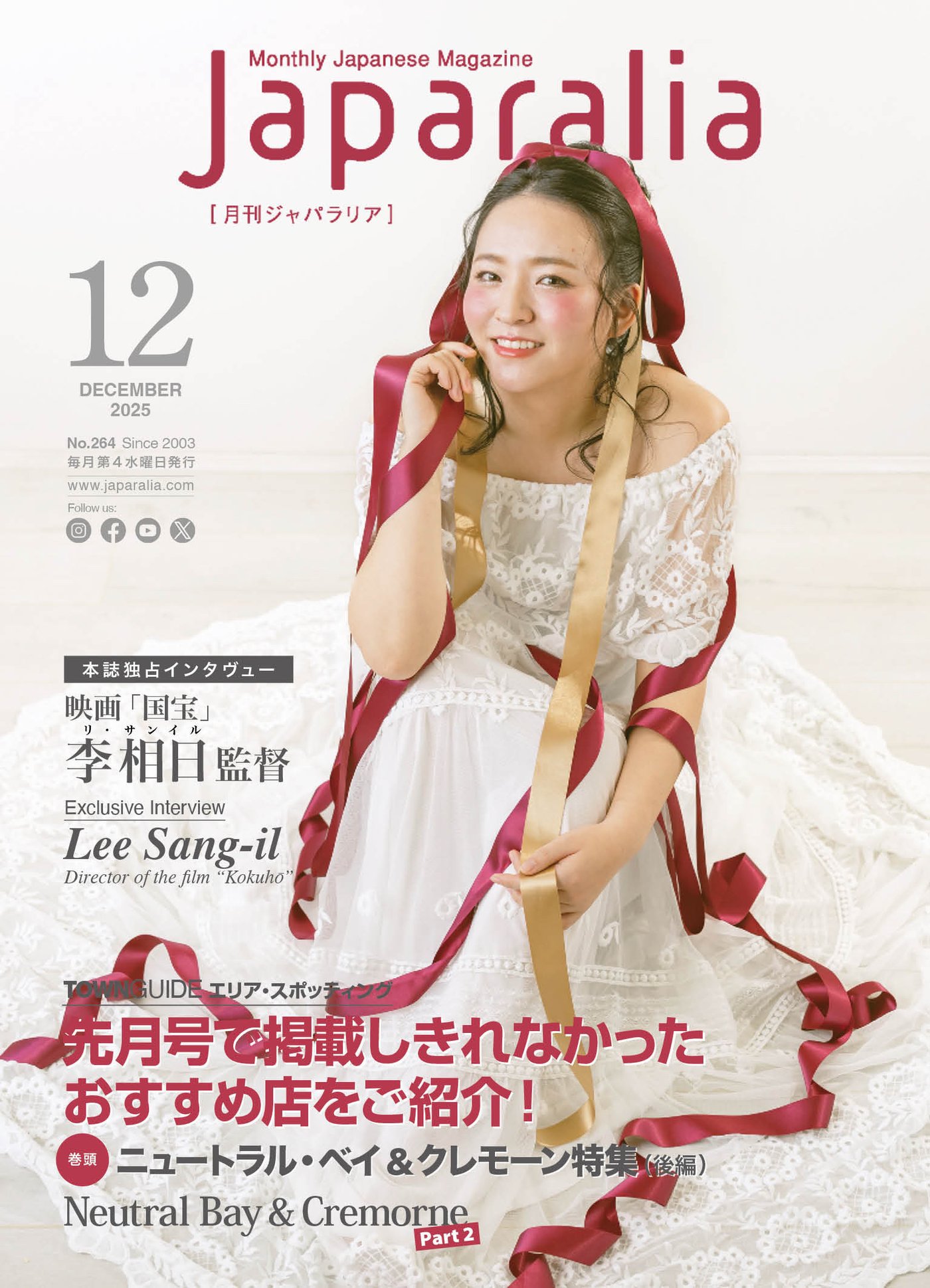 浅美 蓮9