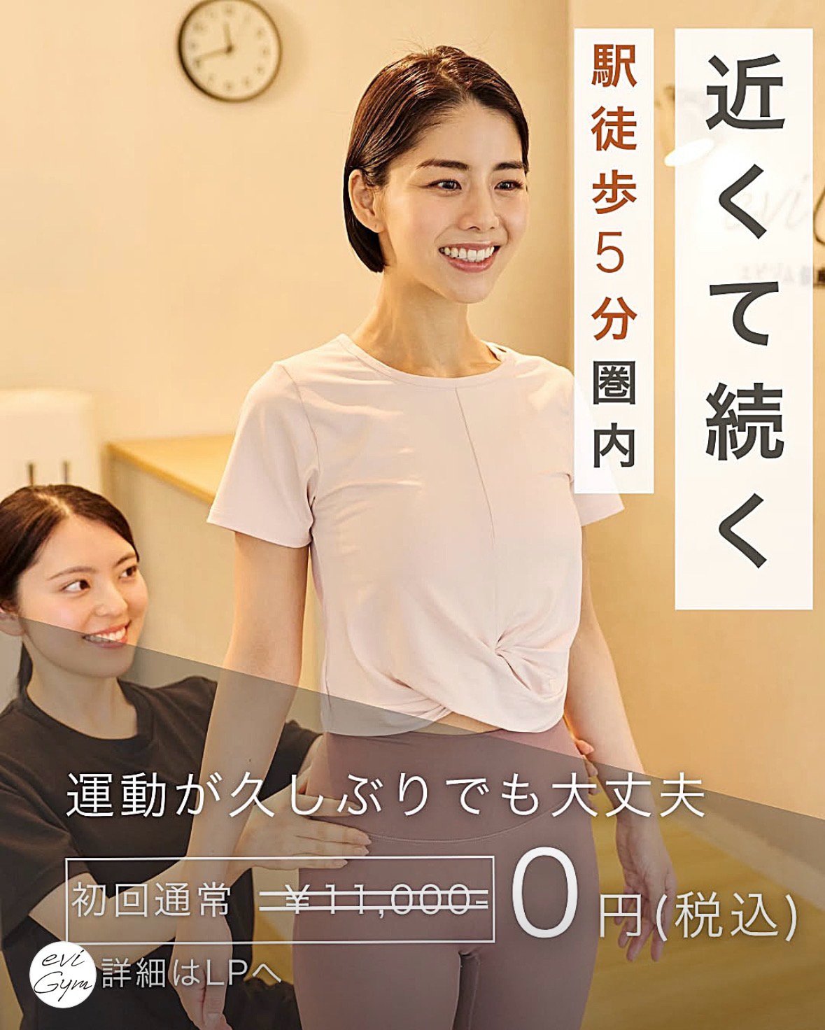 宮下ゆりか2