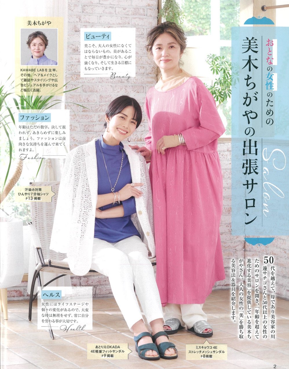 宮下ゆりか4
