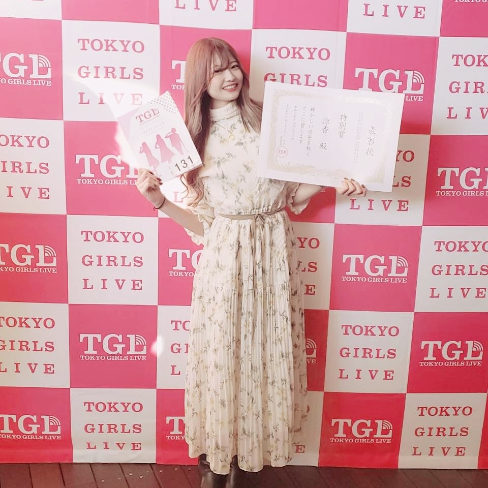 涼香1