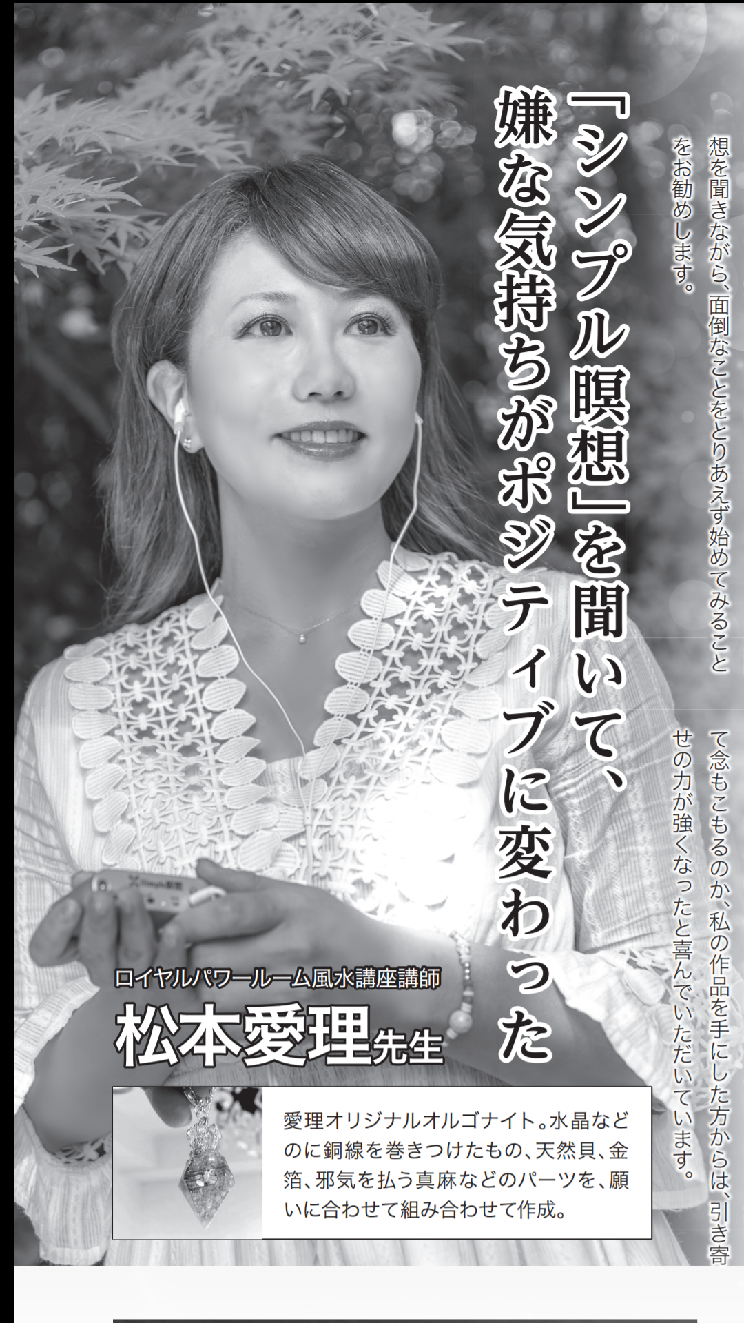 松本愛理11