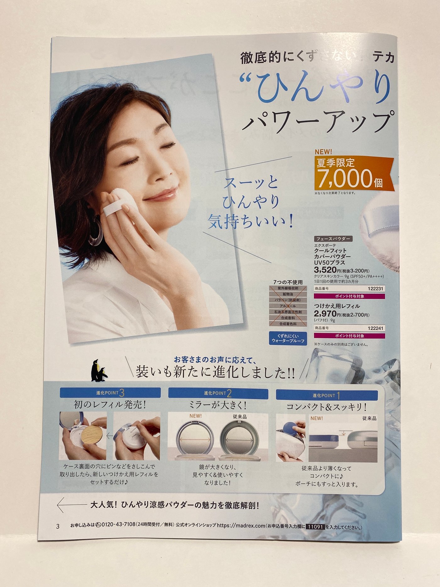 野田真実2