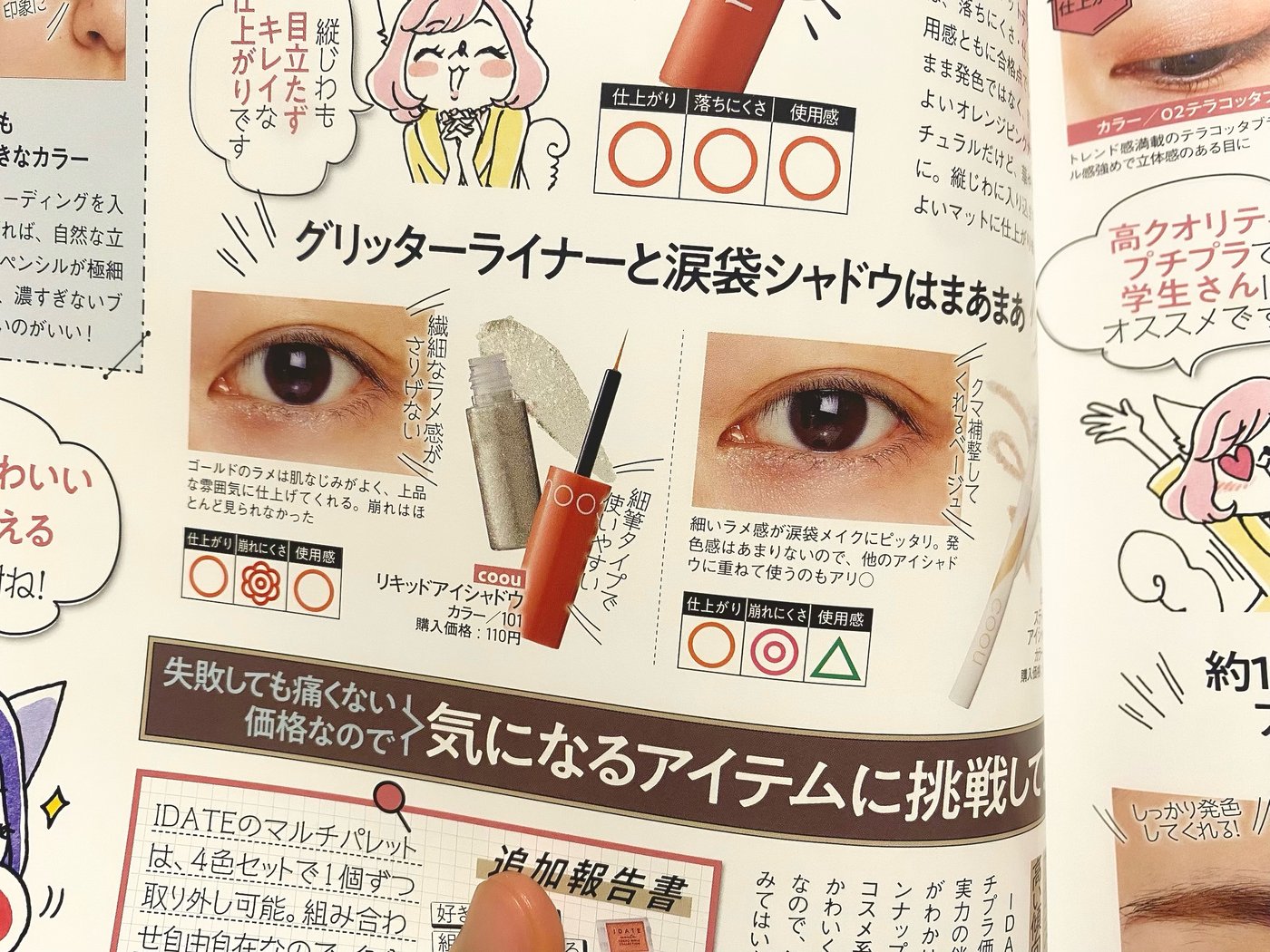 金子沙織12