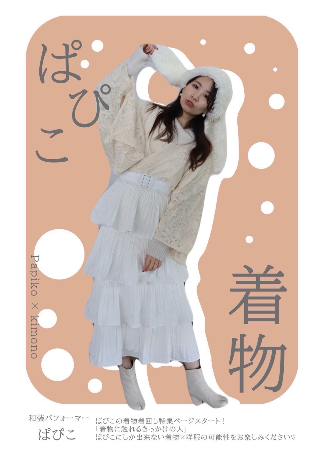 ぱぴ子3