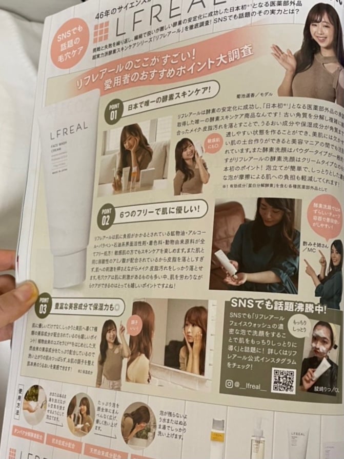 菊池遥香3