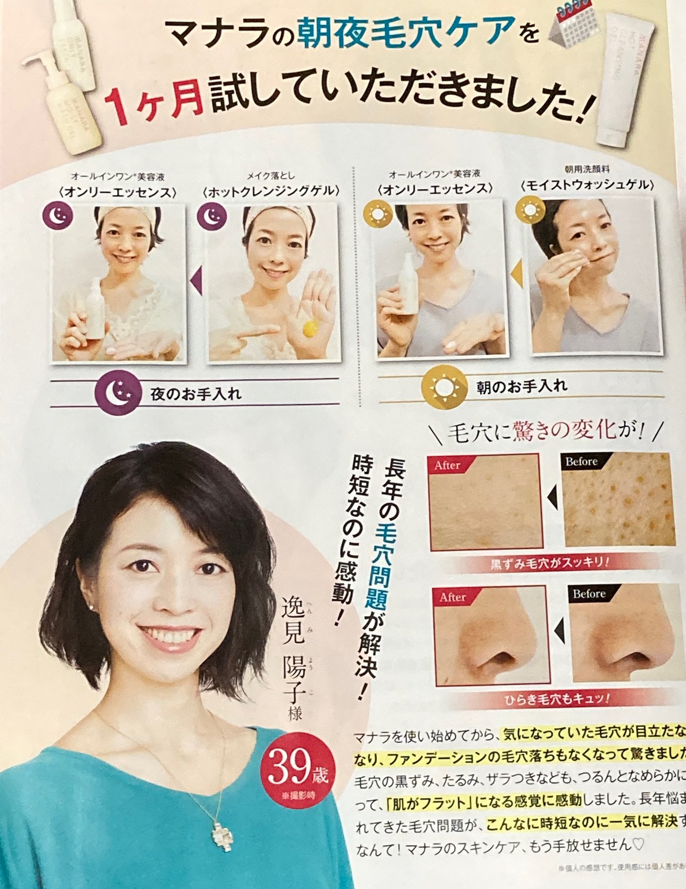 逸見陽子11
