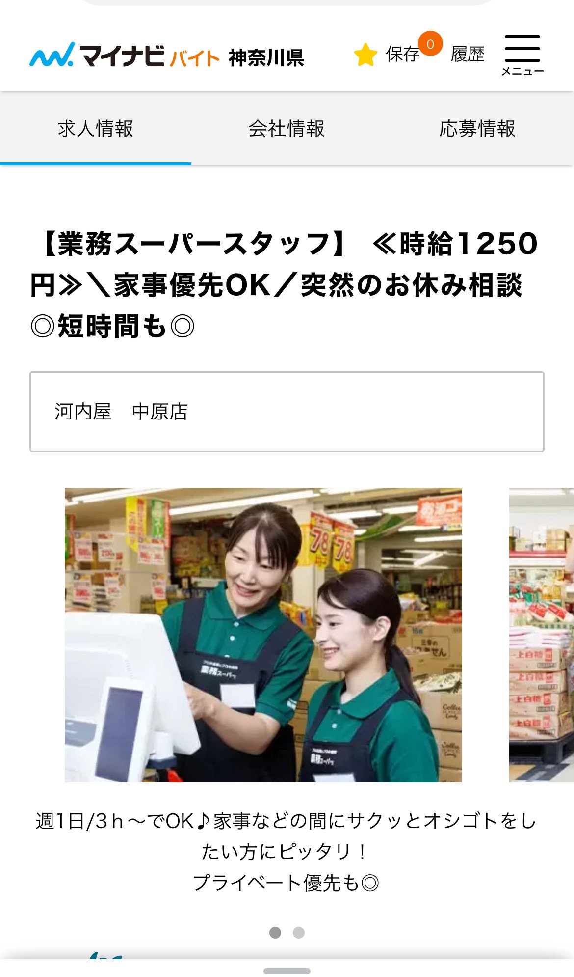 HANA2