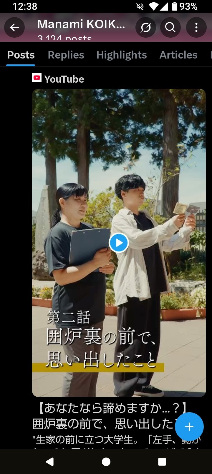 鯉家愛海3