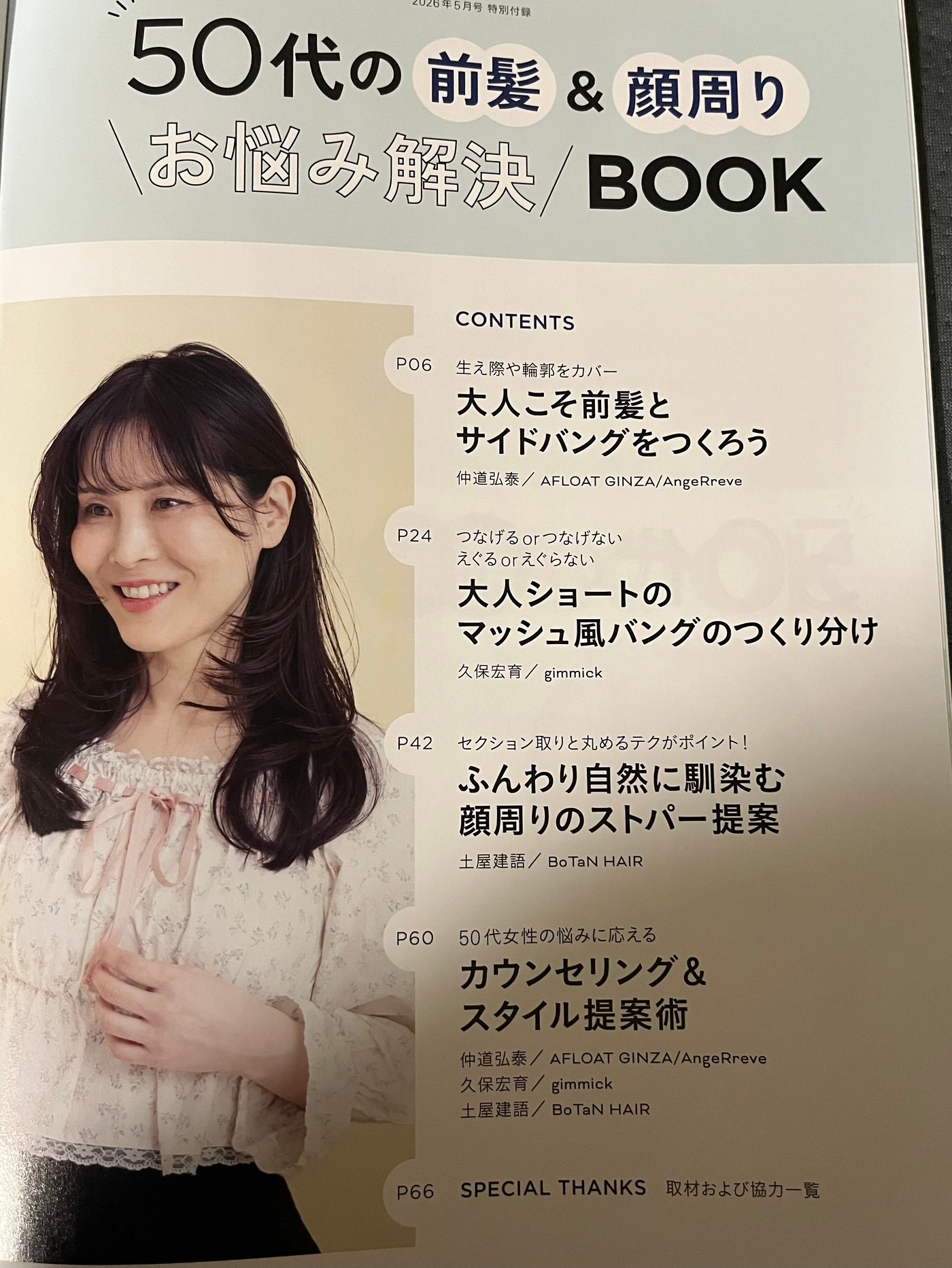藤尾　真紀子1