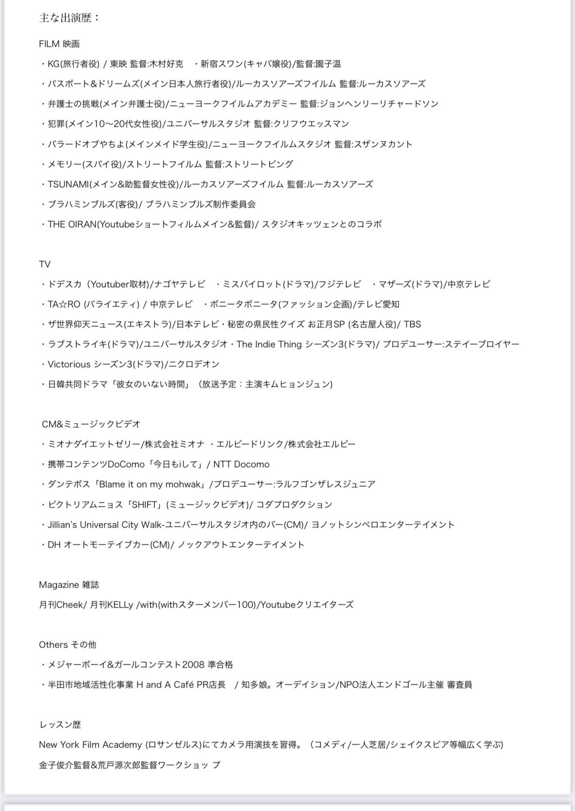 七瀬アリーサ1