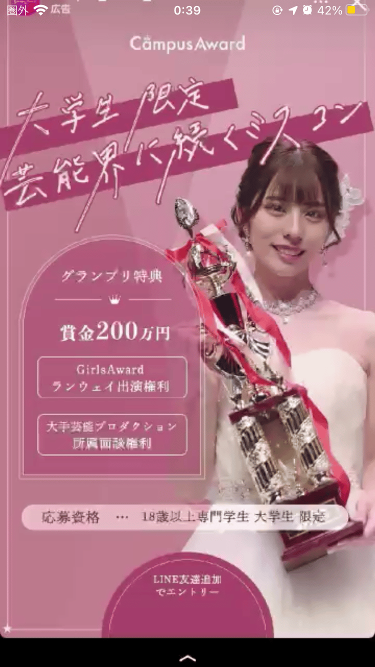 高田裕香2