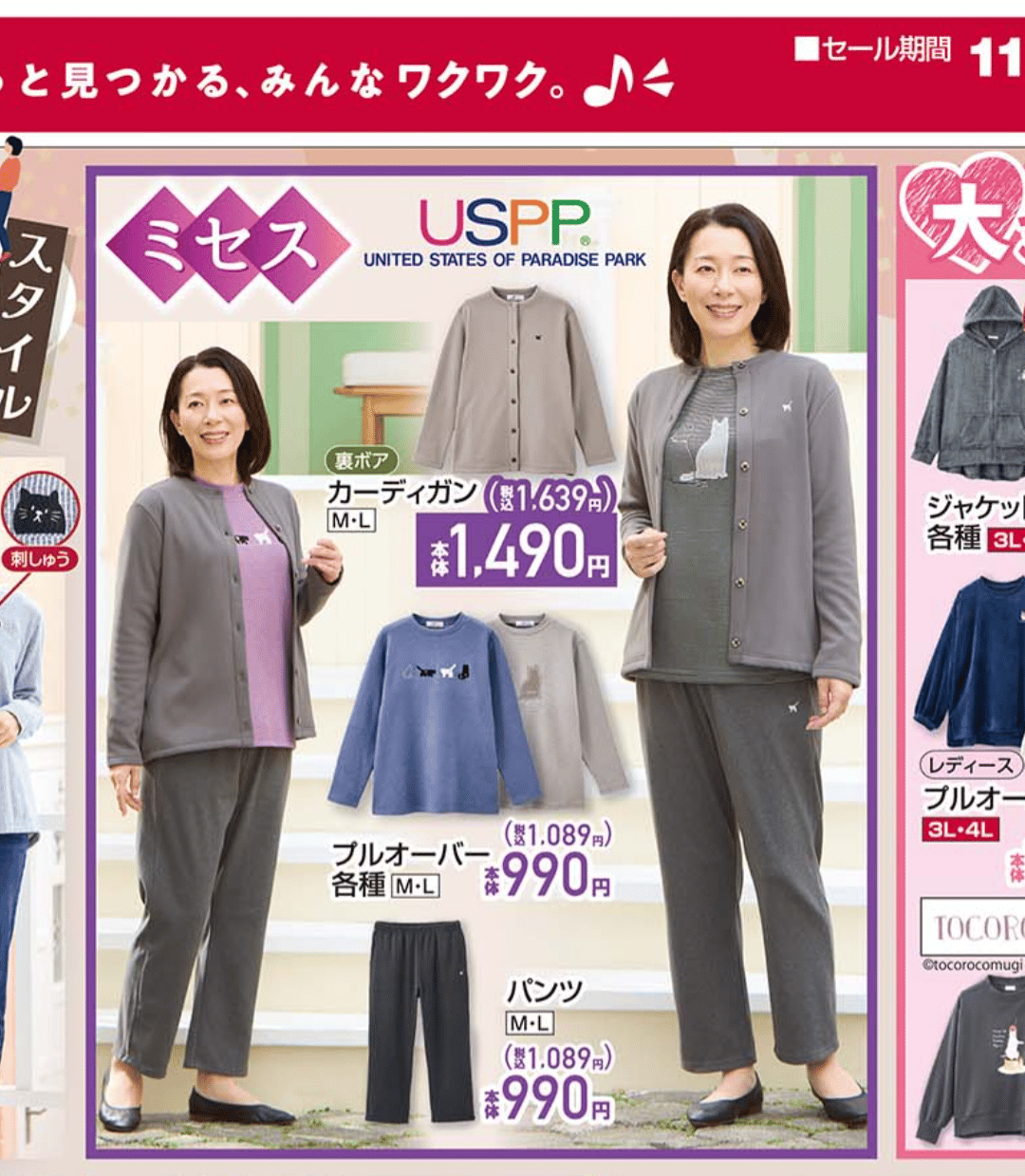 ユキ5