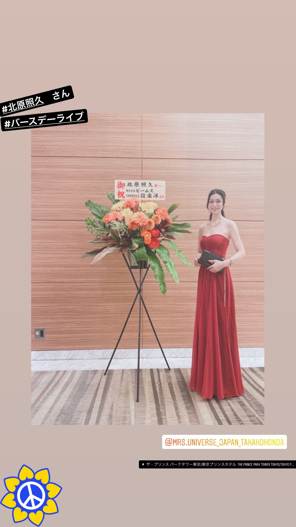 本田貴子1