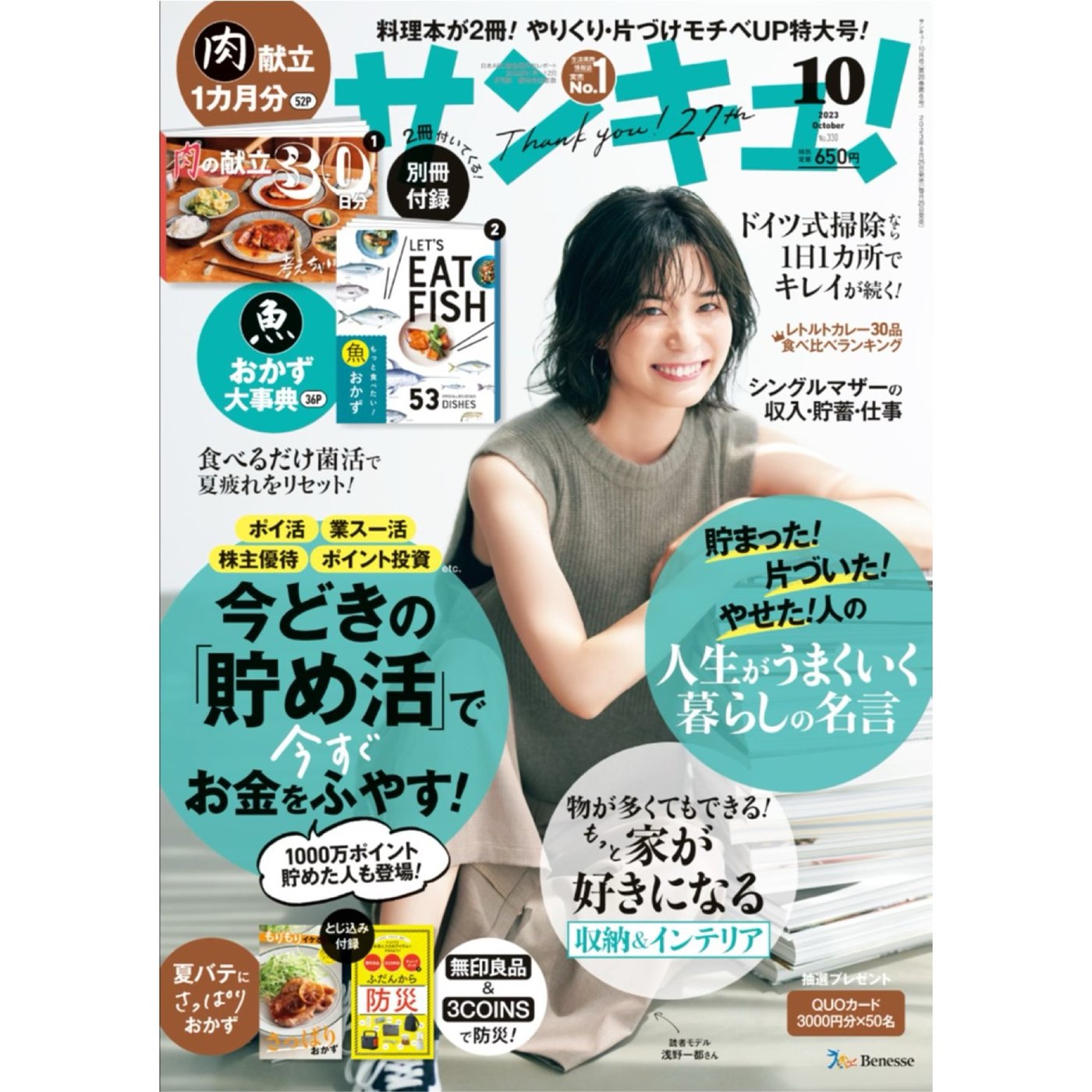 浅野一都4