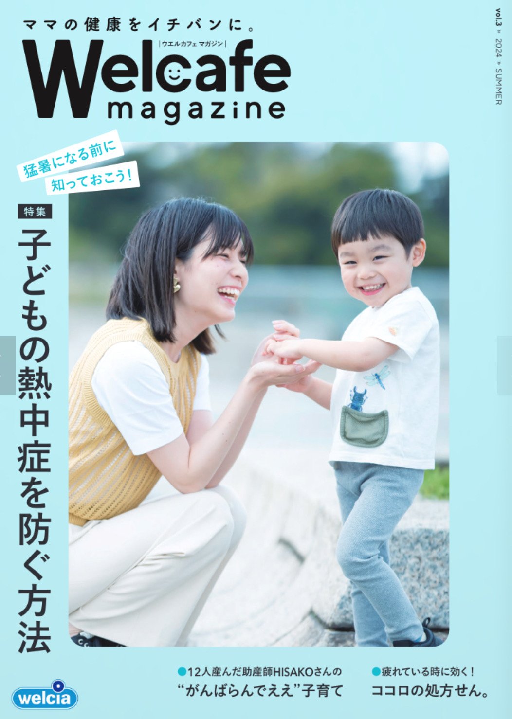 浅野一都9