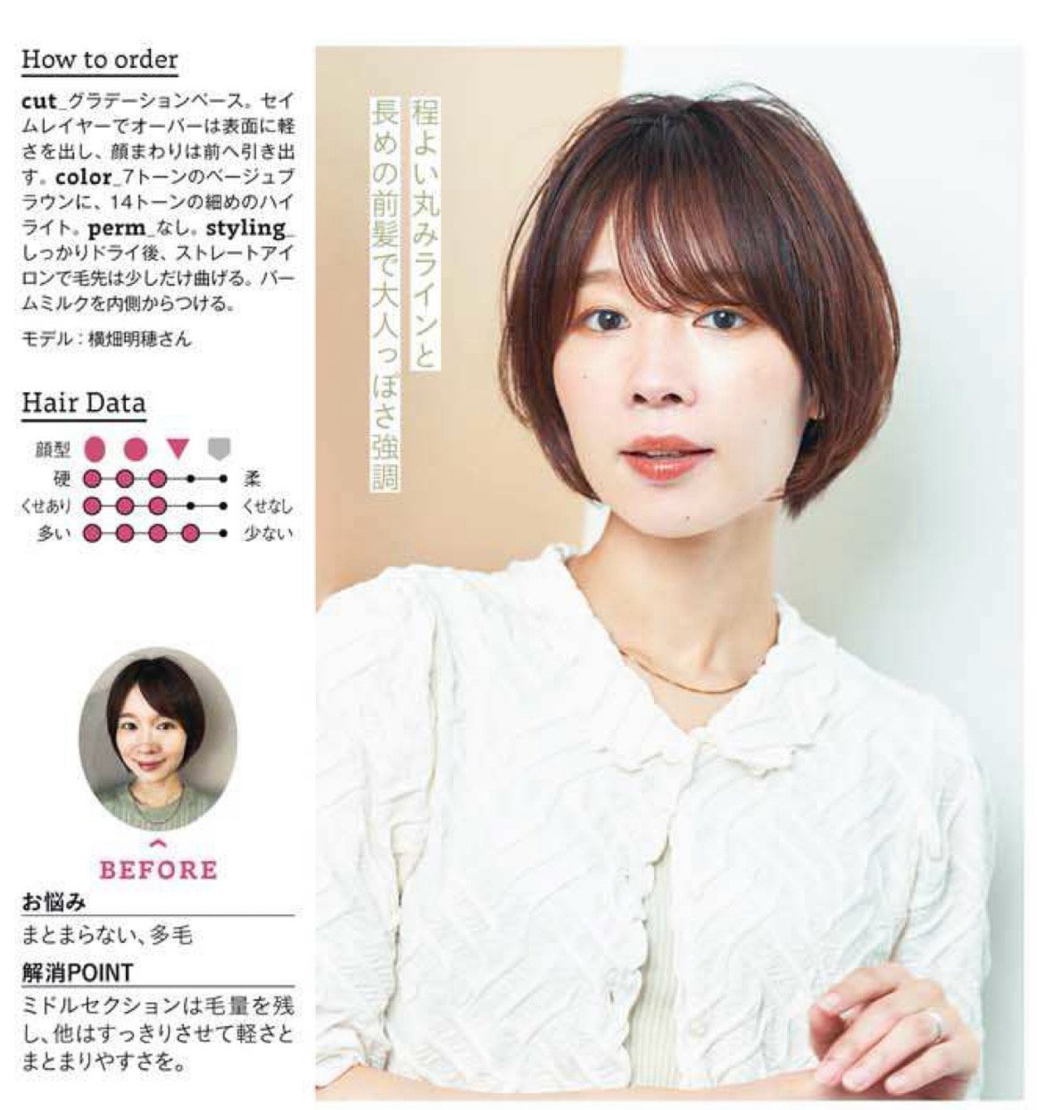 横畑明穂7