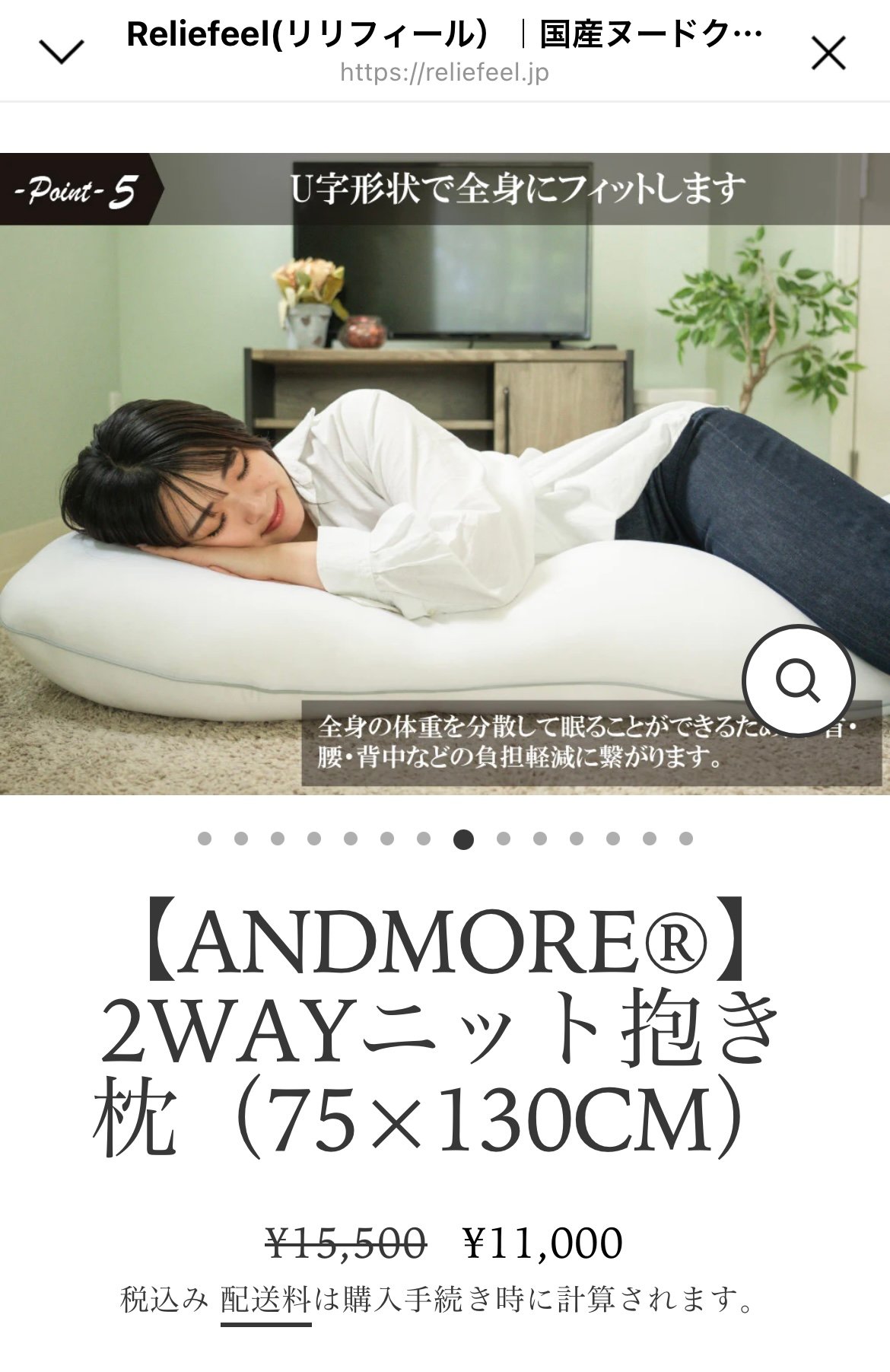 未紗5