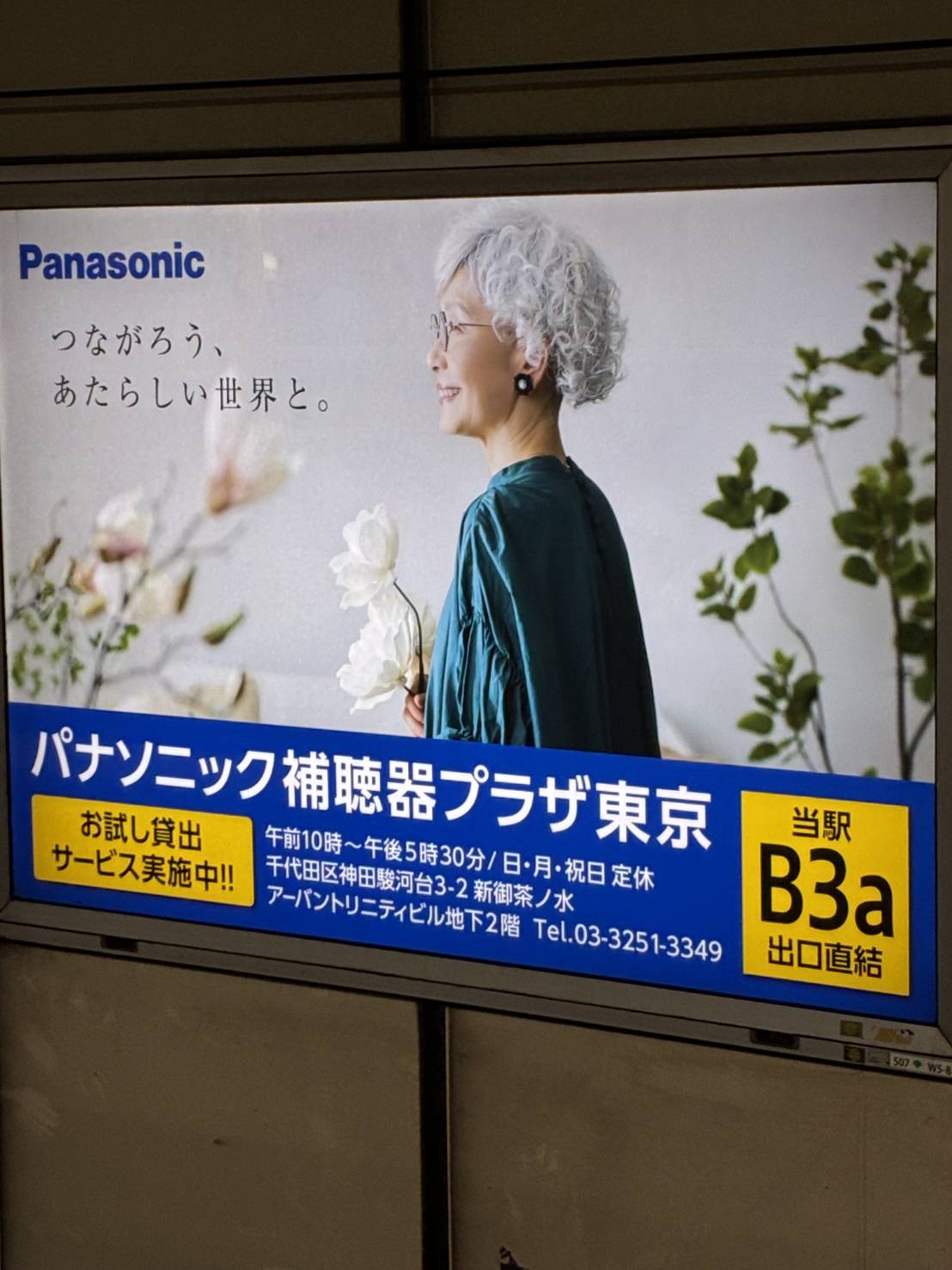 野田 ユカ7