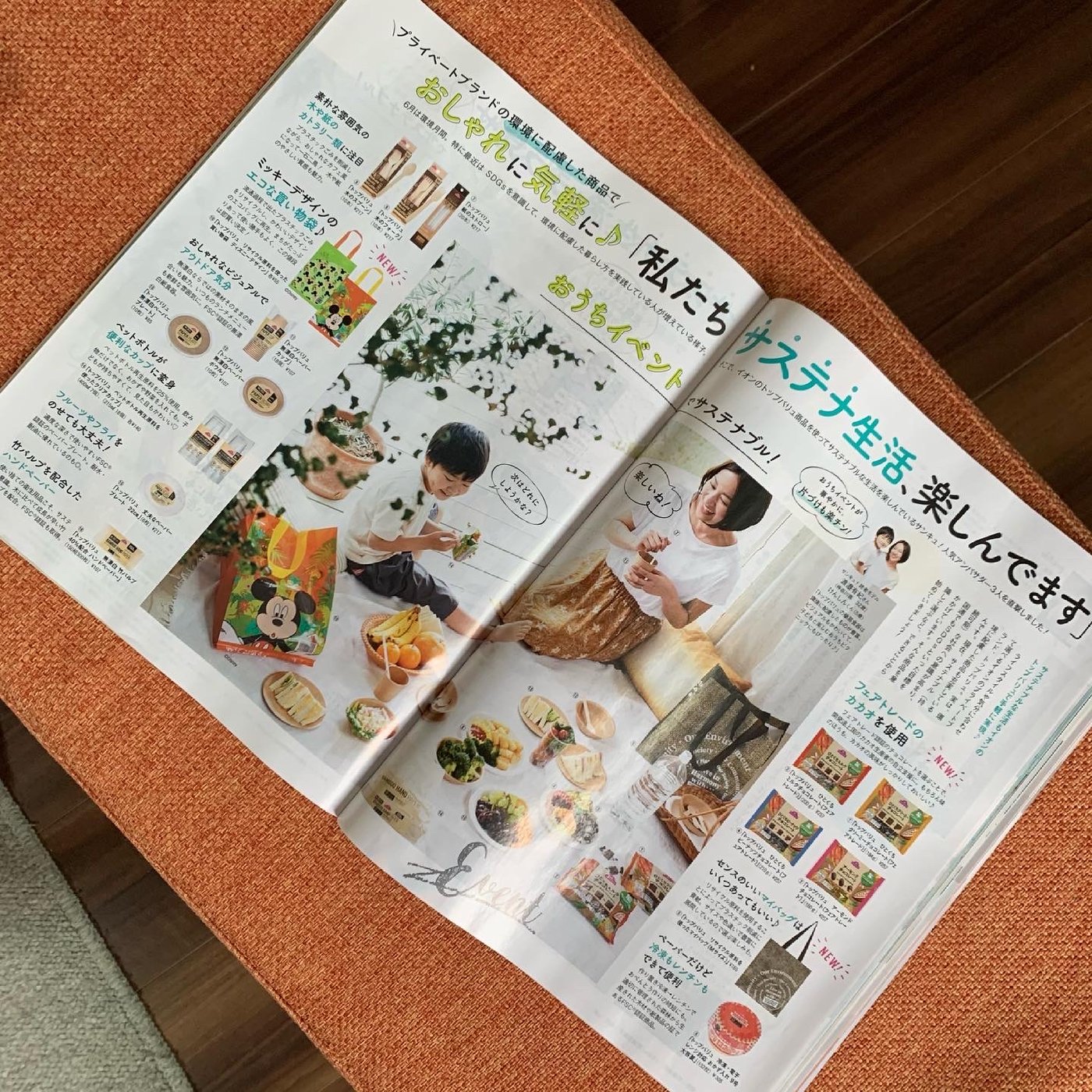渡邉有紀1