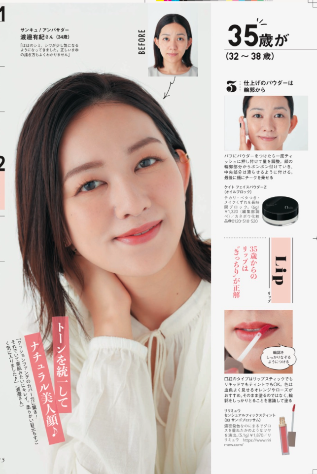 渡邉有紀7