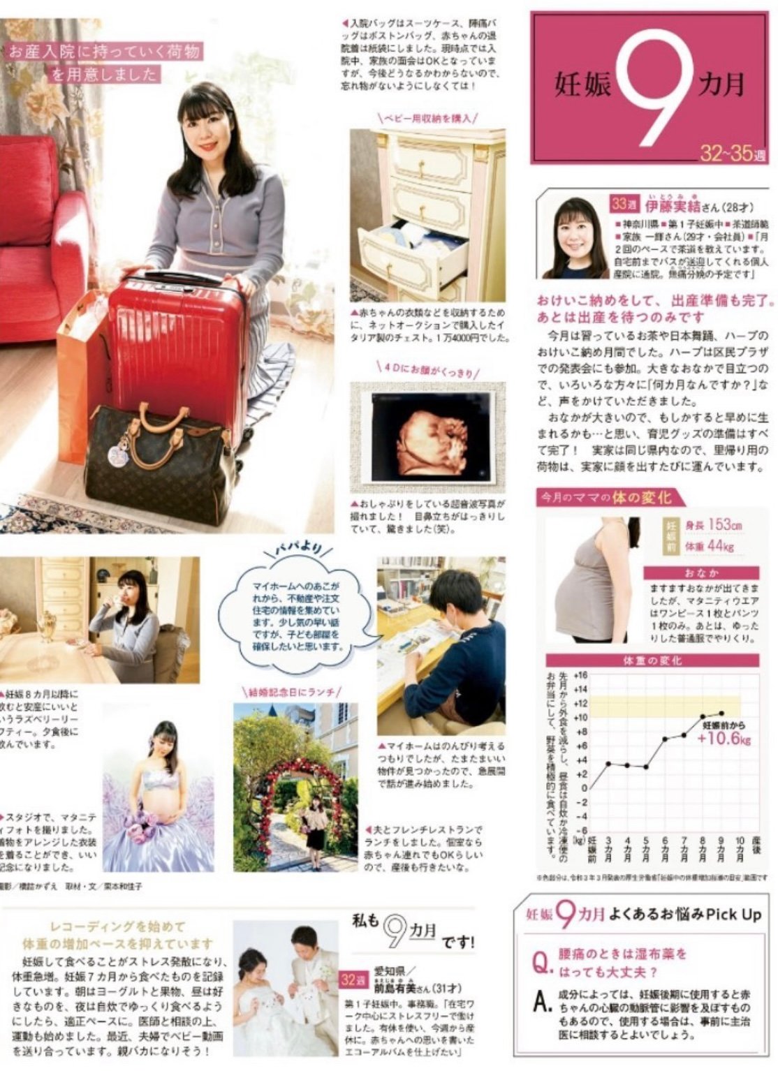 実結6