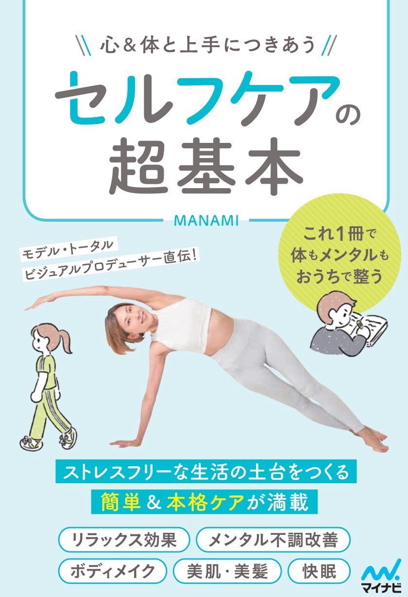 MANAMI1