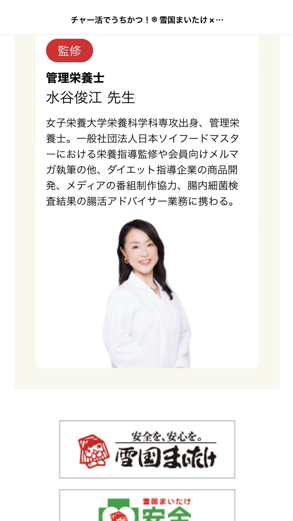水谷俊江12