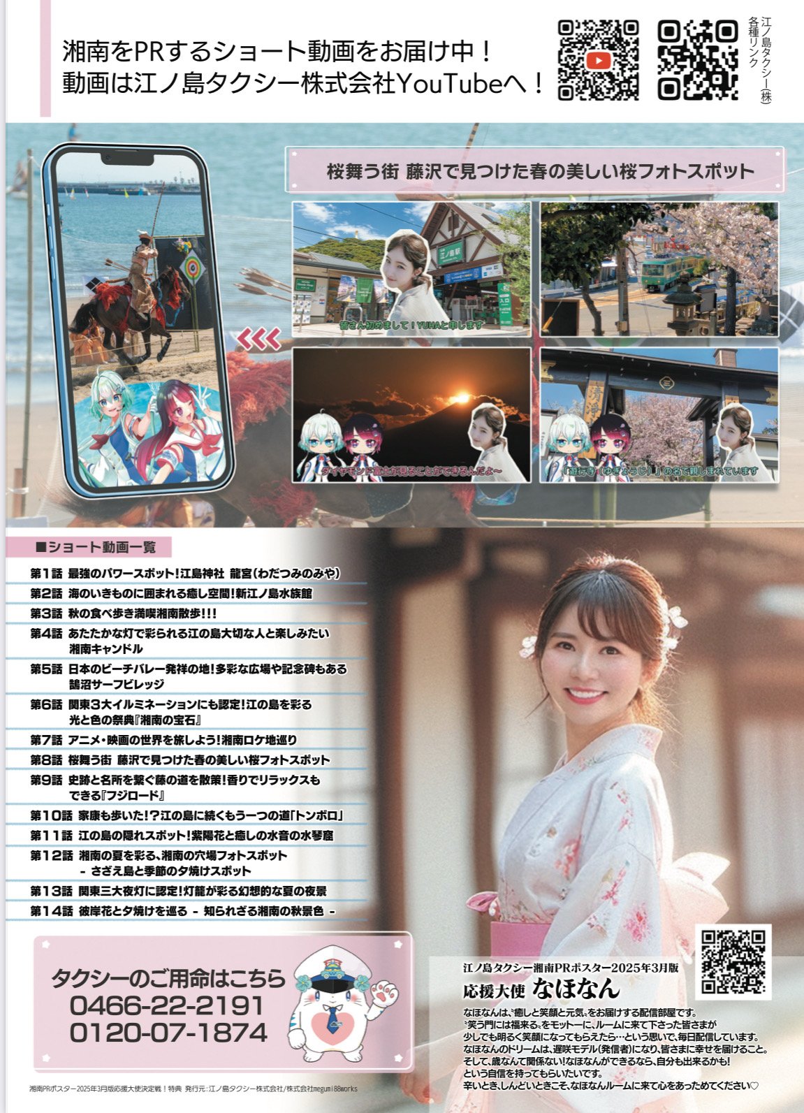 新山　なほな4