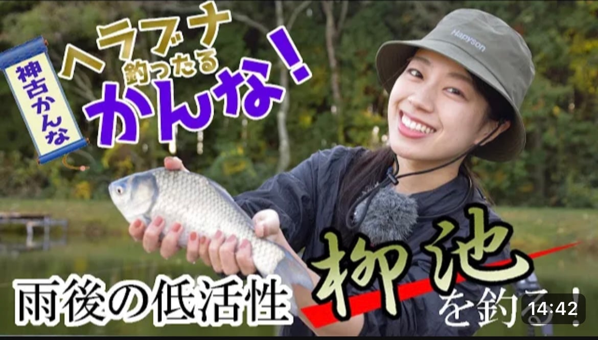 神古かんな8