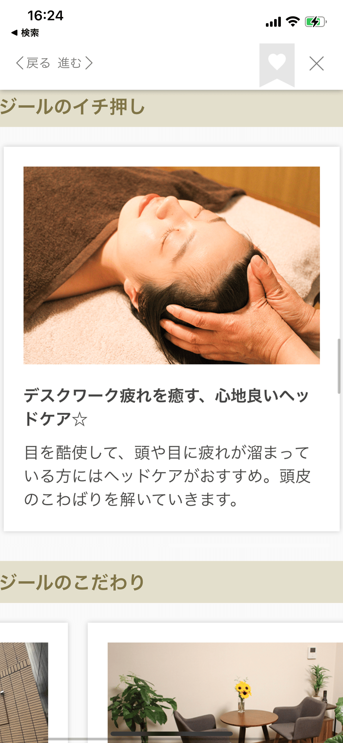 神古かんな7